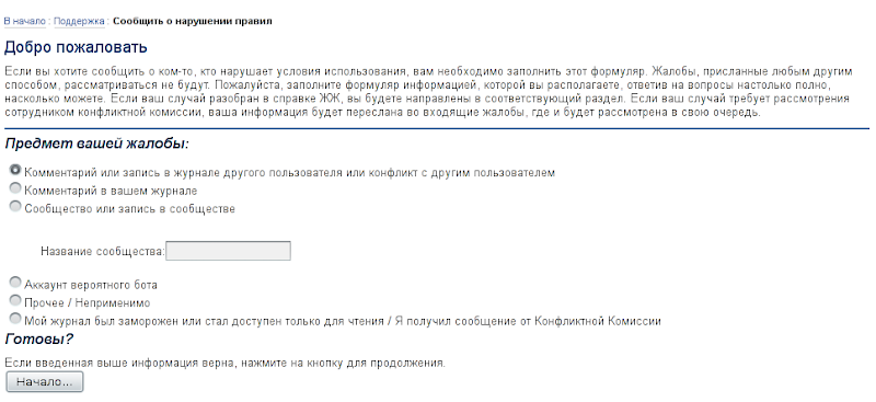 ЖЖ. Страница 1
