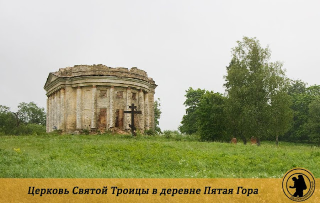 Церковь Святой Троицы в деревне Пятая Гора