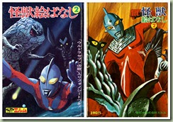 ultra_kaiju_10 (1) ultra_kaiju_10 (1)
