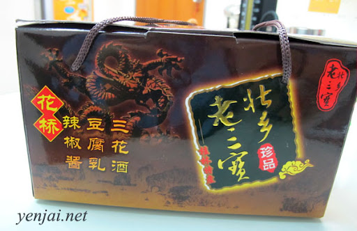桂林三宝