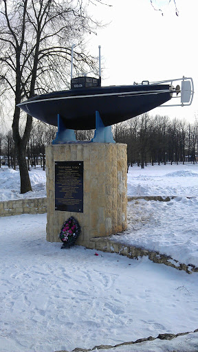 The Submarine Monument