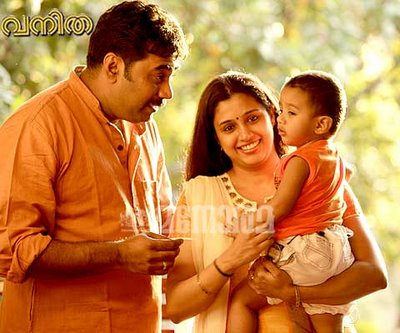 Samyuktha+varma+and+biju+menon