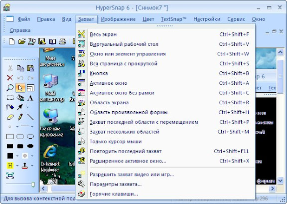HyperSnap