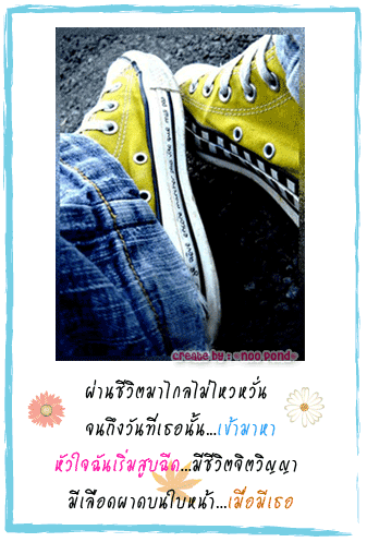 คลิกๆๆ รูปสวยๆน่ารักๆไว้ส่งต่อเพียบ...