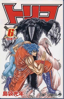 toriko