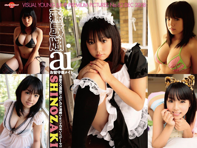 筱崎爱 Ai Shinozaki.jpg