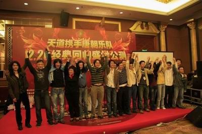 唐朝代言网络游戏《天道》