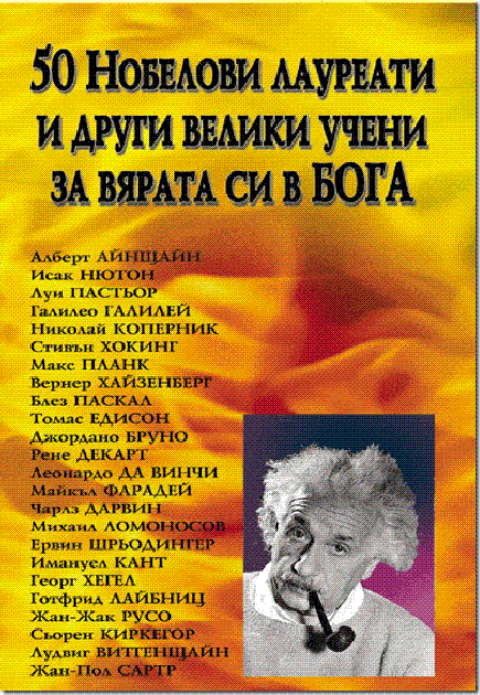 3nobel-gif-7x10sredna