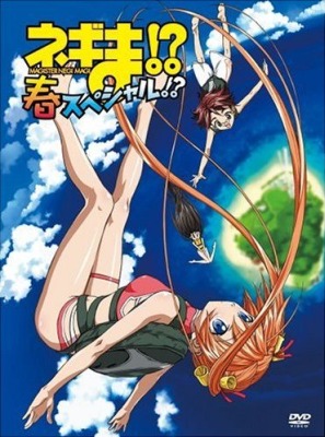 negima
