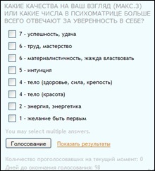 опрос опрос