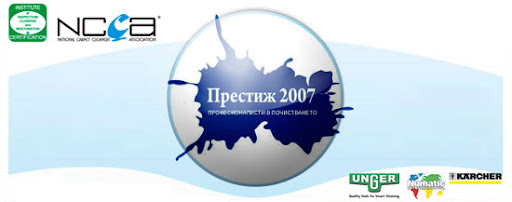 Престиж 2007 ЕООД