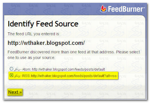 FeedBurner, FeedCount, Subscriber Management, RSS, القائمة البريدية,