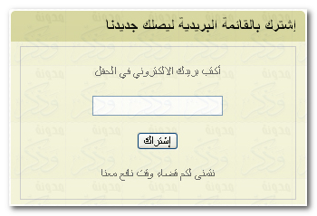 FeedBurner, FeedCount, Subscriber Management, RSS, القائمة البريدية,