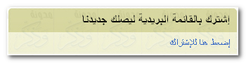 FeedBurner, FeedCount, Subscriber Management, RSS, القائمة البريدية,