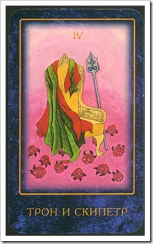 Nostradamus Dream Tarot - Major-Emperor