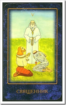 Nostradamus Dream Tarot -Major-Hierophant