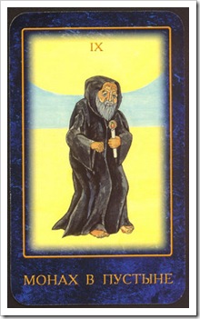 Nostradamus Dream Tarot -Major-Hermit