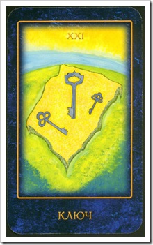 Nostradamus Dream Tarot -Major-World