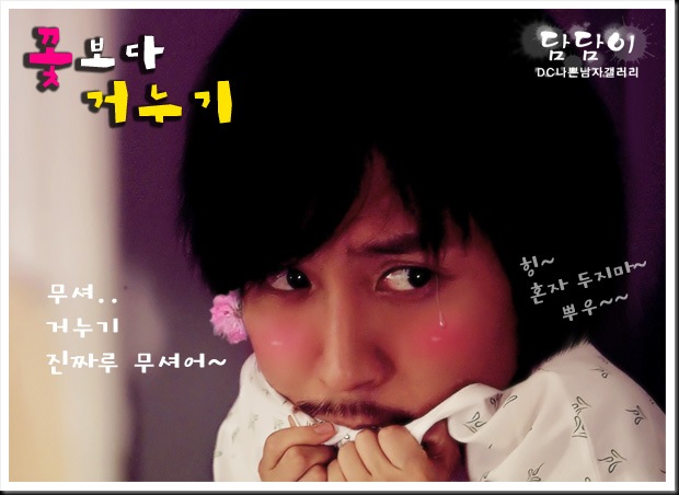 KimNamGil-FC.blogspot.com BigHead Bad Guy Episode16- (5)