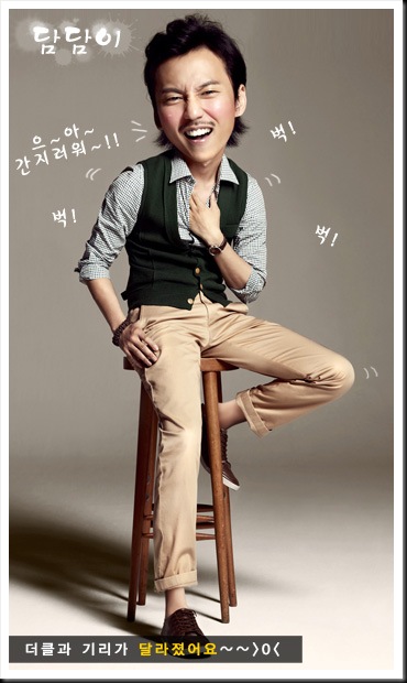 KimNamGil-FC.blogspot.com THE CLASS FALL BIG HEAD.jpg (10)