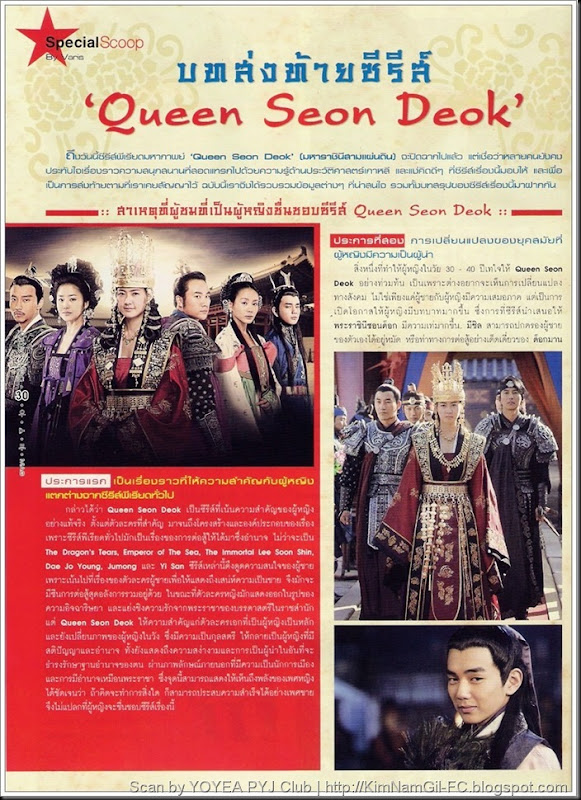 KimNamGil-FC.blogspot.com Asta Mag 2010 september.jpg KimNamGil-FC.blogspot.com Asta Mag 2010 september.jpg
