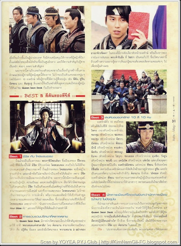 KimNamGil-FC.blogspot.com Asta Mag 2010 september.jpg (1) KimNamGil-FC.blogspot.com Asta Mag 2010 september.jpg (1)