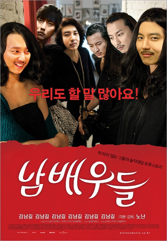 KimNamGil-FC_Movie Poster-1 (4) KimNamGil-FC_Movie Poster-1 (4)