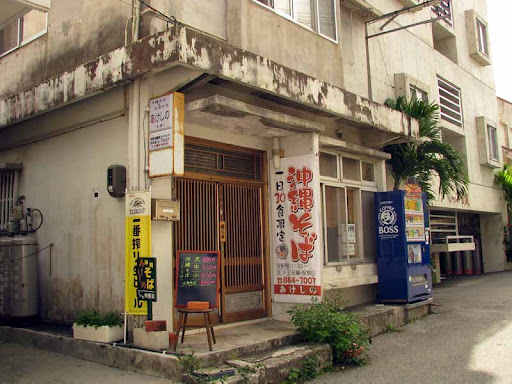 あけしの・店内