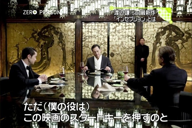 [Japán Inception képek és trailer 002[4].jpg]