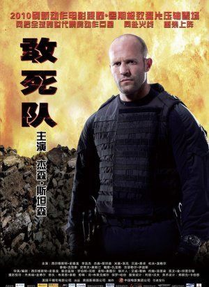 [The Expendables poszteráradat 002[2].jpg]