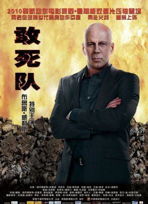 [The Expendables poszteráradat 005[2].jpg]