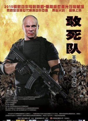 [The Expendables poszteráradat 009[2].jpg]