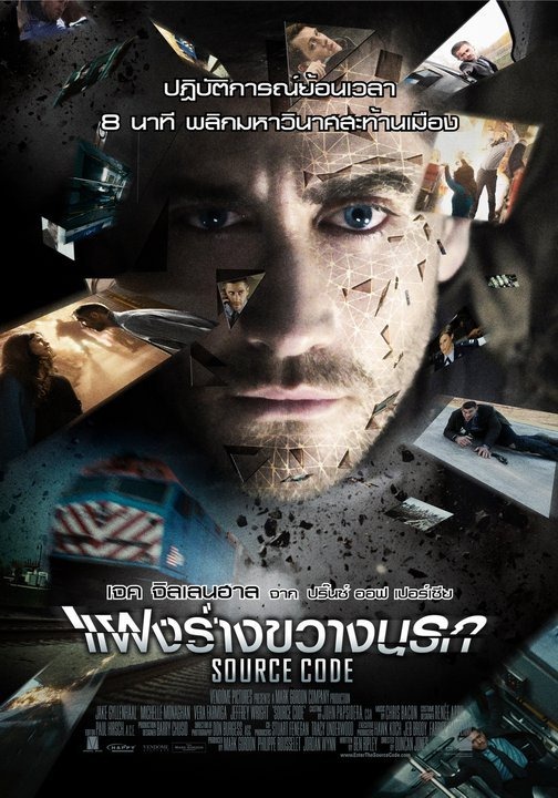 Thai Forráskód poszter