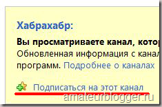 Rss что это такое и как им пользоваться. rss ie podpiska%5B2%5D. Rss что это такое и как им пользоваться фото. Rss что это такое и как им пользоваться-rss ie podpiska%5B2%5D. картинка Rss что это такое и как им пользоваться. картинка rss ie podpiska%5B2%5D