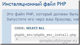 инсталляция мода phpBB SEO Ultimate SEO URL