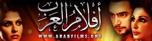 [arabfilms[3].jpg]