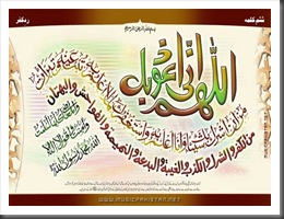 wallpaper islami