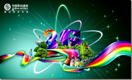  3G Poster (PSD)