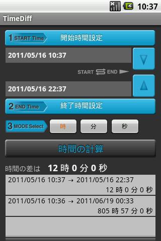 TimeDiff 時間の計算機