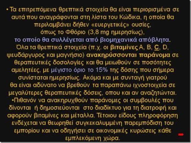 Διαφάνεια13