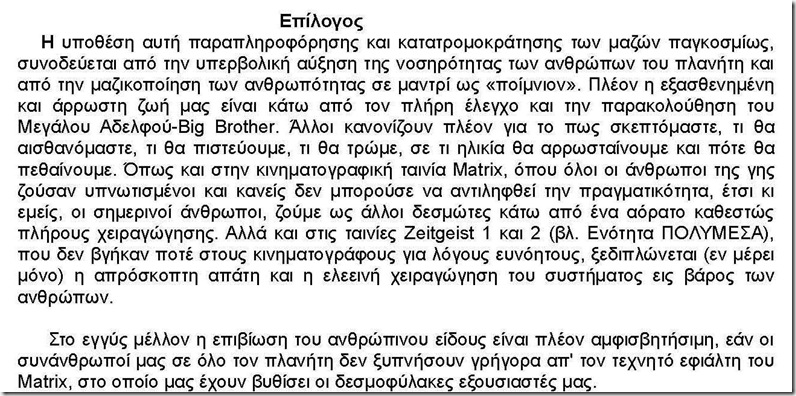 H apati_Σελίδα_14