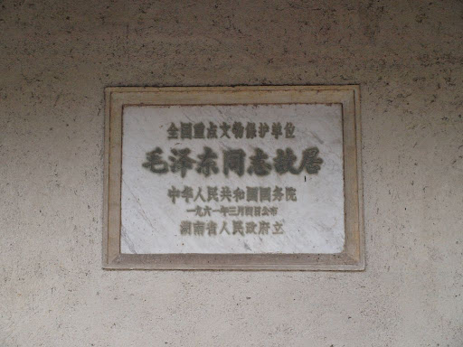 毛泽东照片:maozedongzhaopian-1050795