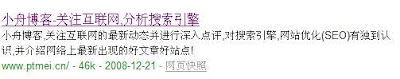 小舟博客搜狗截图