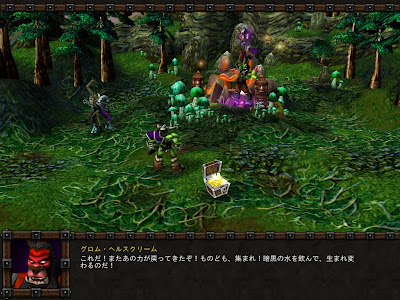 オーク キャンペーン 第五章 影の狩人 Warcraftiii
