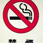anti-smoking-416