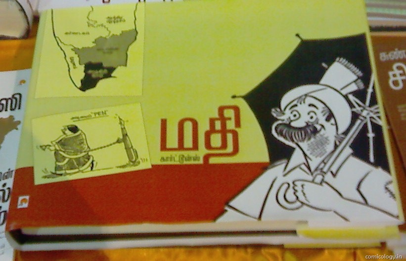 [Mathi Cartoon Jumbo Collection[5].jpg]