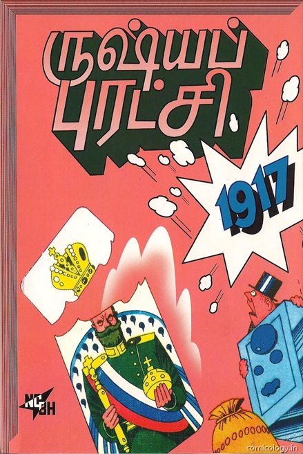 [Russian Revolution Comics[3].jpg]