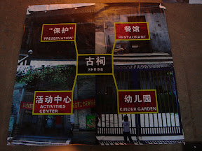 huangpuvillageproject