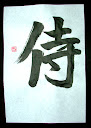 侍 - szamur&aacute;j (samurai)