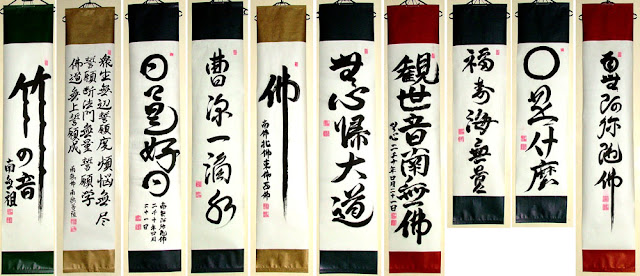 Niko Shodo Japán kalligráfia - Japanese calligraphy